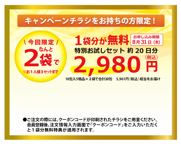 「定期お届け」コースお申込みで20%OFF!!「定期お届け」で1箱ご購入の場合 1箱価格8,800円(税込9,504円)のところ 定期コース特別価格7,040円(税抜)税込7,603円