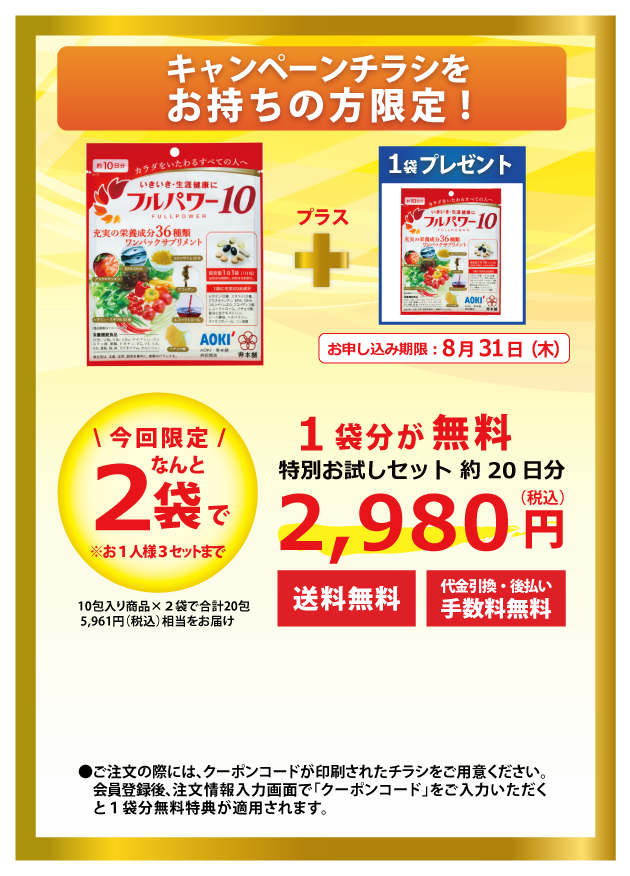 「定期お届け」コースお申込みで20%OFF!!「定期お届け」で1箱ご購入の場合 1箱価格8,800円(税込9,504円)のところ 定期コース特別価格7,040円(税抜)税込7,603円