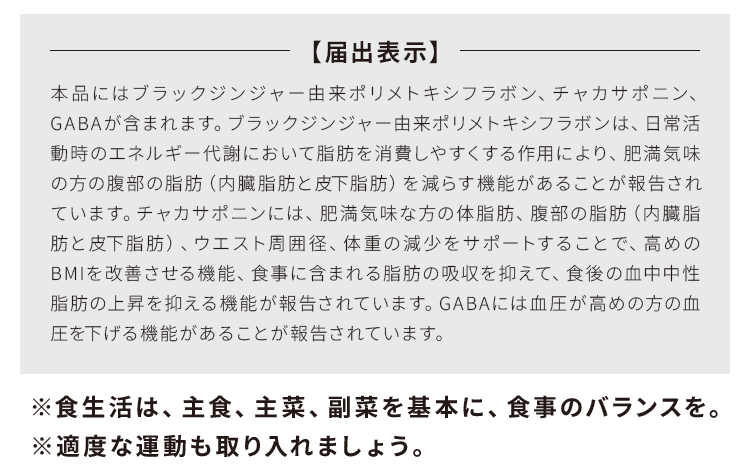 働く人の生活習慣サポートEX 食生活は、主食、主菜、副菜を基本に、食事のバランスを。