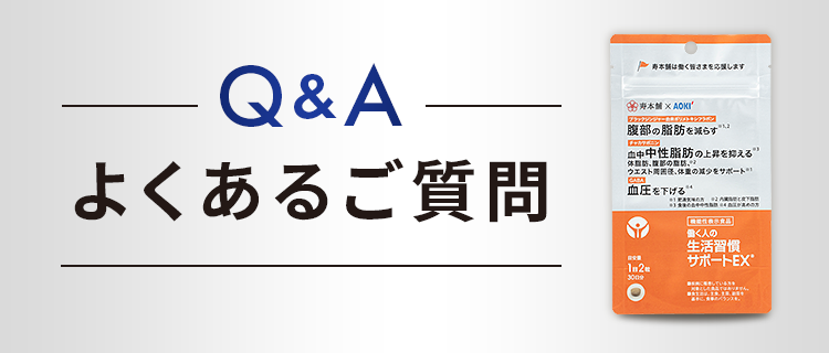 よくあるご質問