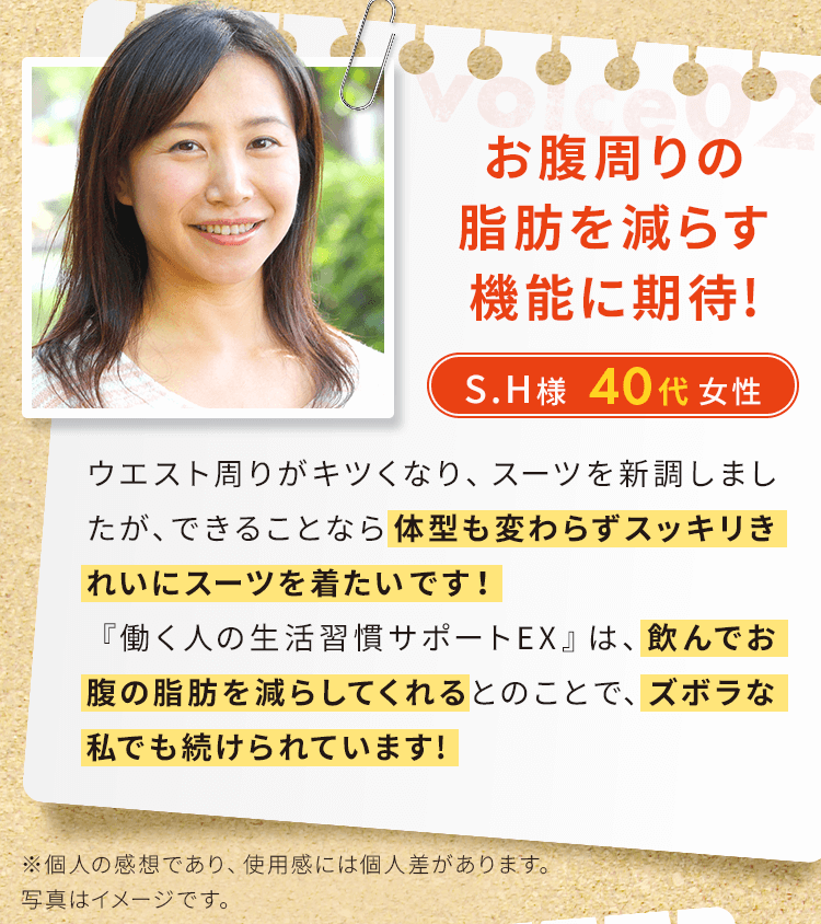 お腹周りの脂肪を減らす機能に期待!